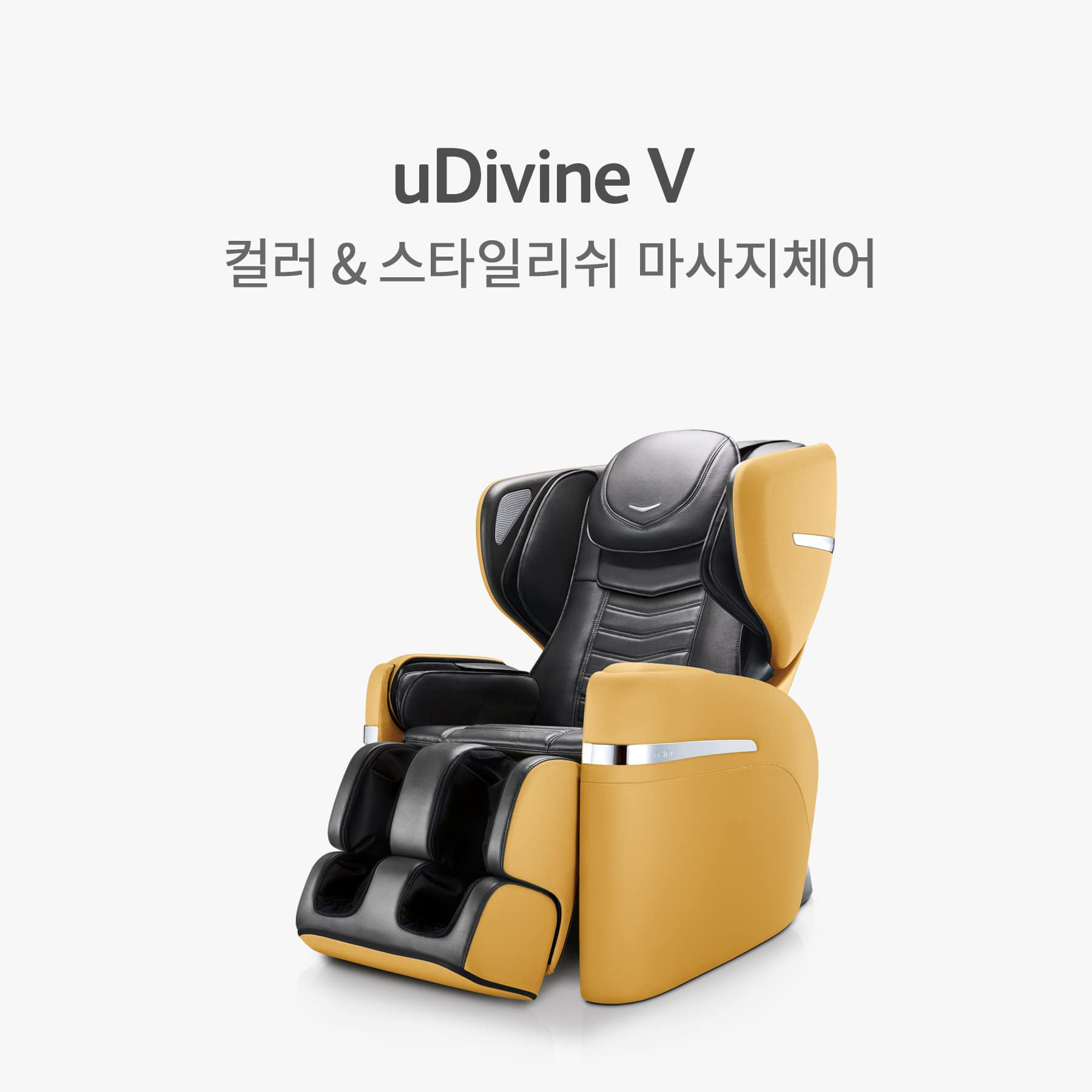 유디바인 V (uDivine V, OS-890)