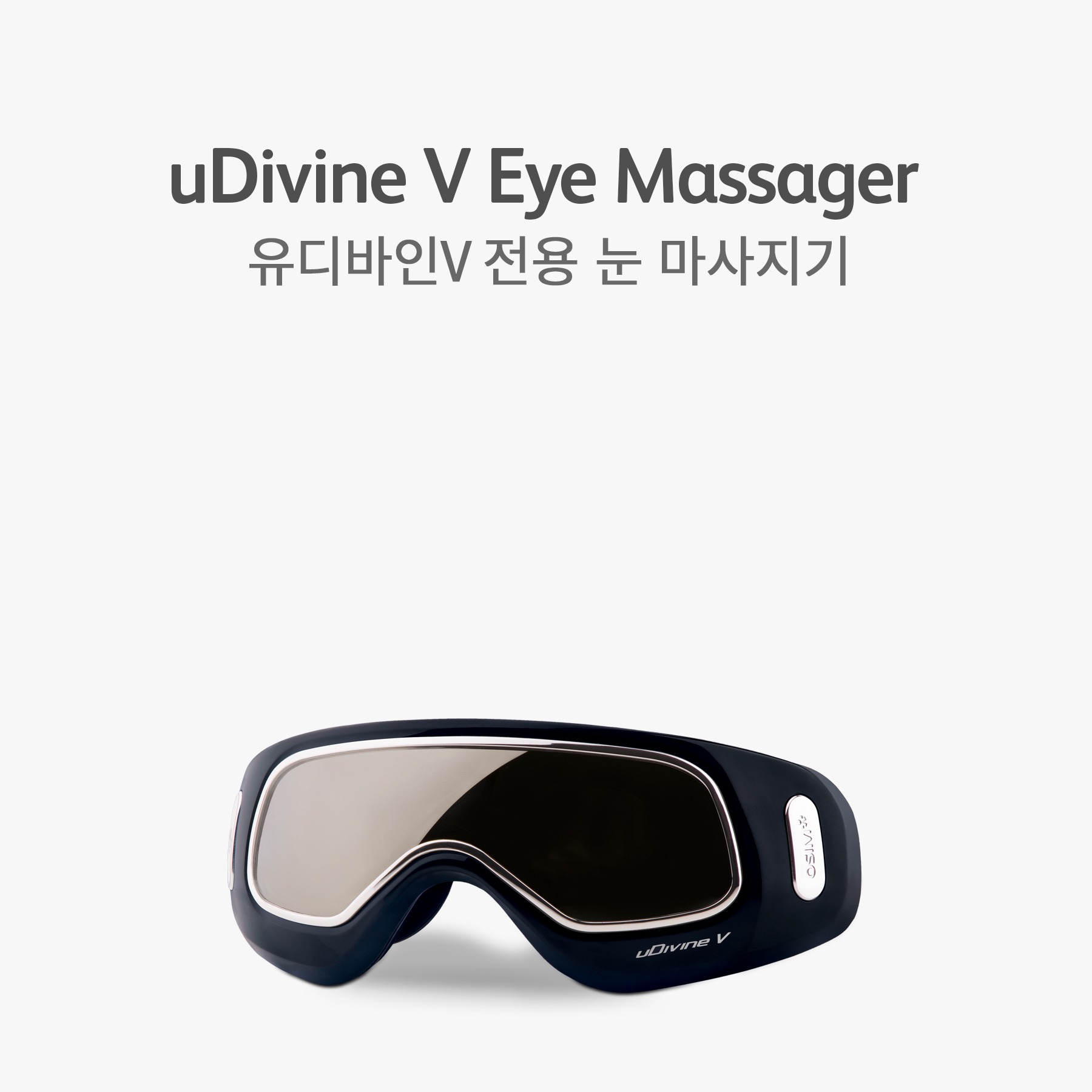 유디바인 V 눈마사지기 (uDivine V Eye Massager, A890)
