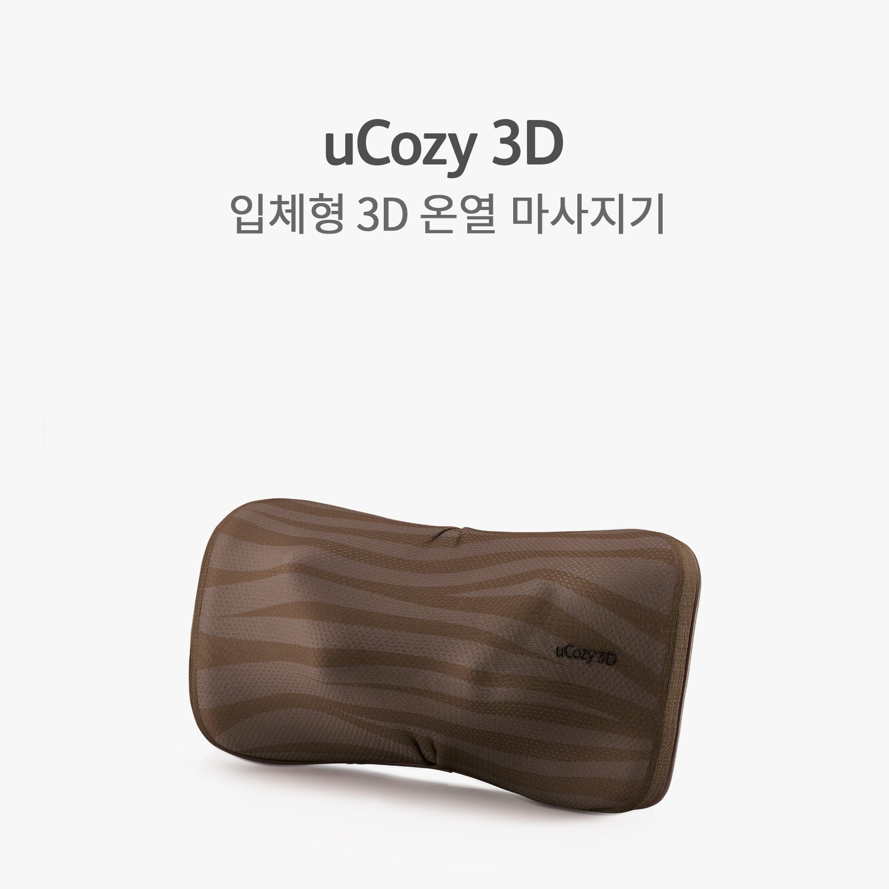 유코지 3D (uCozy 3D, OS-288)