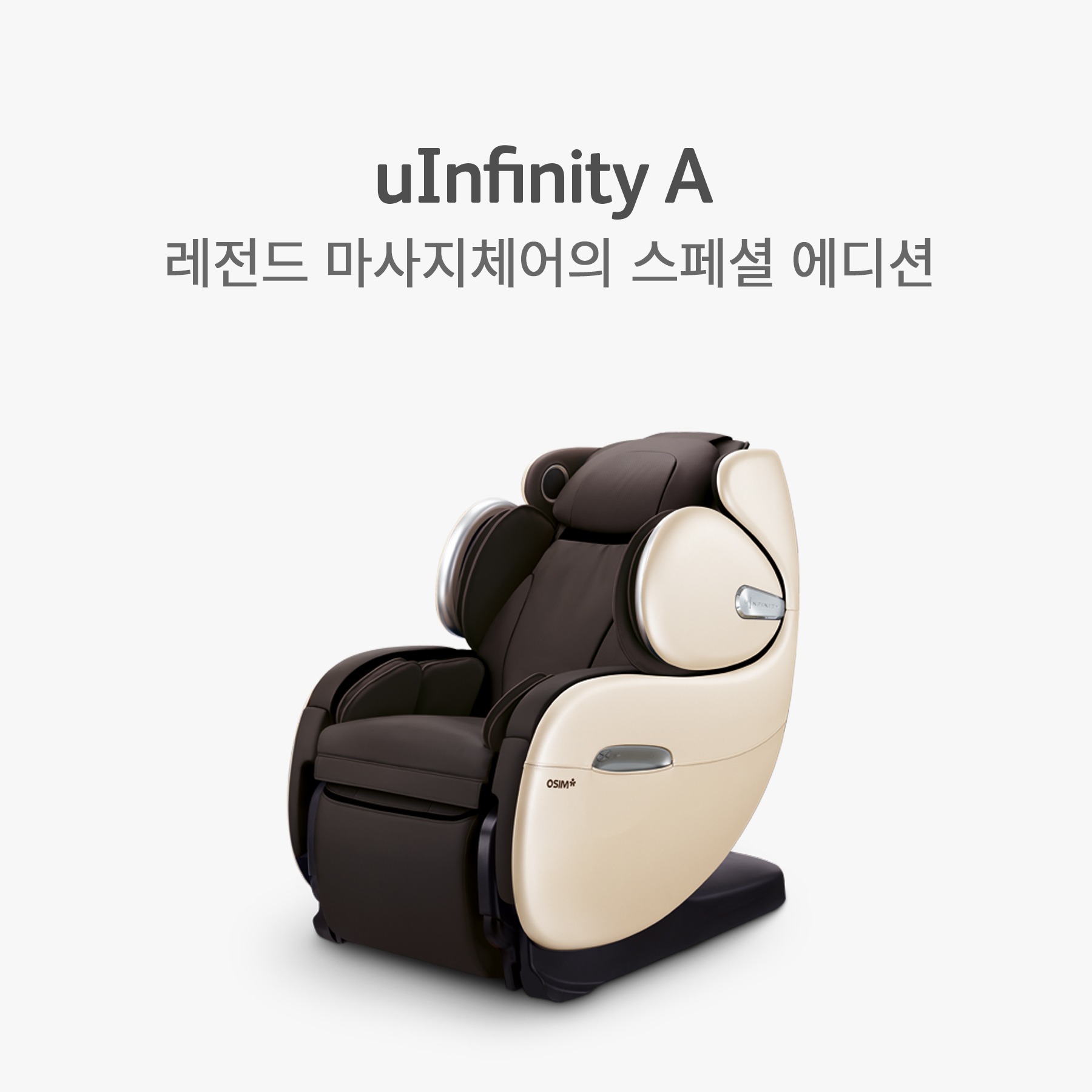 유인피니티 A (uInfinity A, OS-838A)